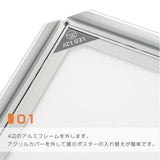 LEDポスターパネル 屋内用 B1 四辺開閉式 シルバー/ブラック W745×H104mm ポスターフレーム LEDパネル ipg2515-b1
