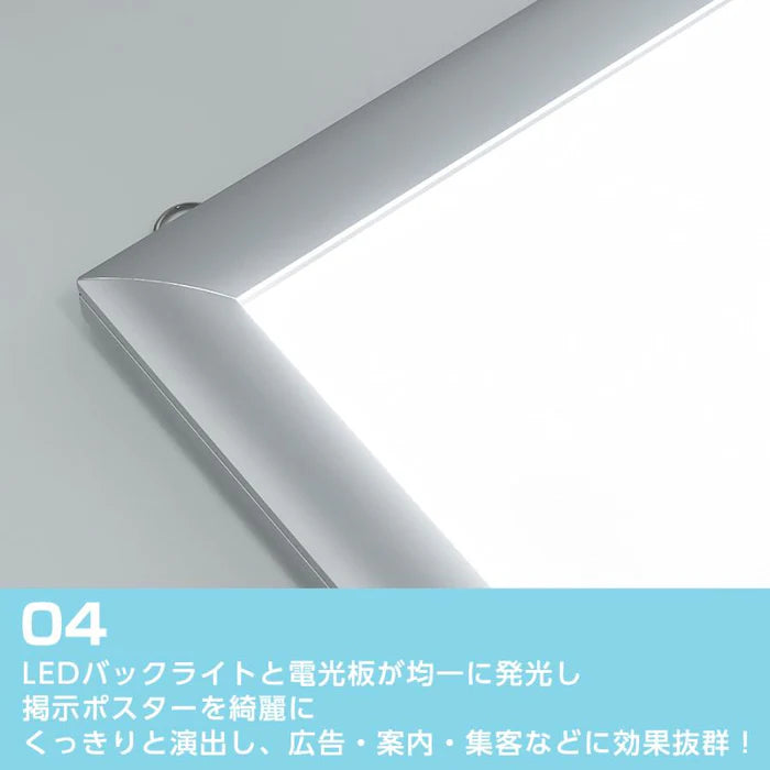 LEDポスターパネル A1サイズ 屋内用 四辺開閉式 薄型 W602×H853mm ポスターフレーム LEDパネル シルバー ipg30-a1