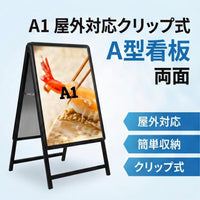 A型スタンド看板 激安コスパタイプ A1 両面 シルバー jc-a1-d