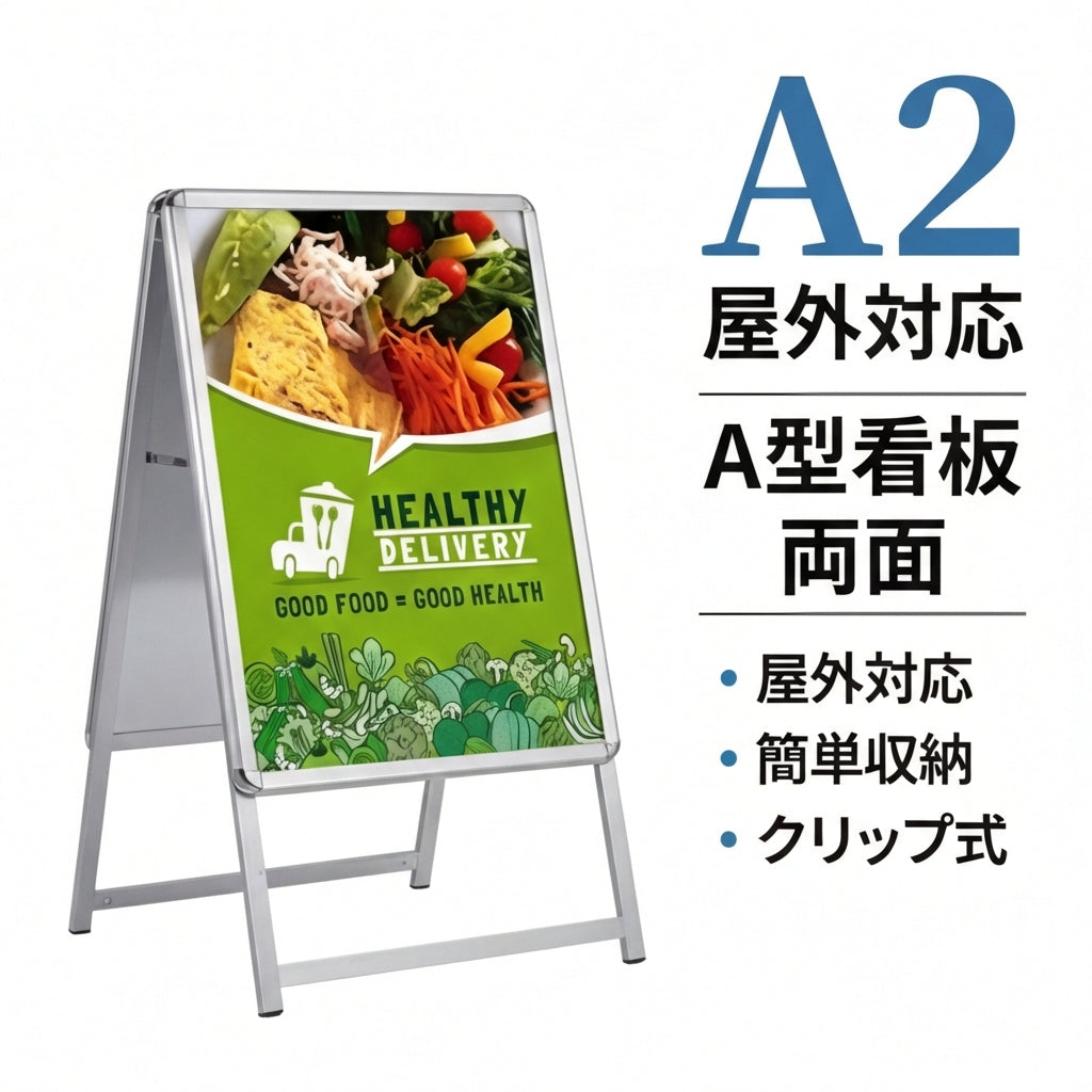 A型スタンド看板 激安コスパタイプ A2両面 ブラック、シルバー、木目 3色 jc-a2-d