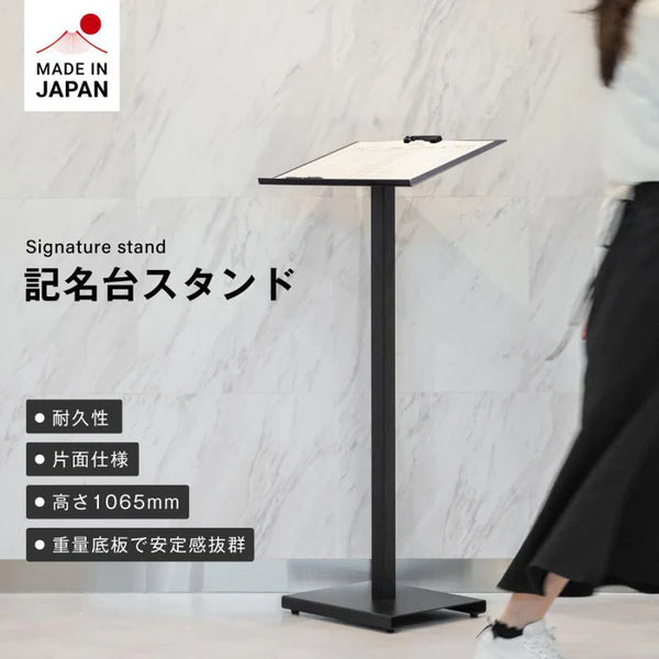 記名台 メニュースタンド看板 片面 W350×H1065mm 店舗用 メニュー台 受付台 案内スタンド jst-spm-nw460t