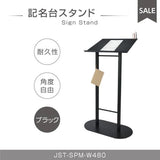 記名台 メニュースタンド 片面横表示 角度調整可能 店舗用 受付台 飲食店 案内看板 W300×H1130mm JST-SPM-W480