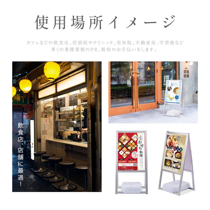 A型スタンド看板 A2 両面表示 屋外対応 防風 店舗用 風対策スタンド看板 シルバー JYA2-D-P-2SET