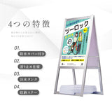 A型スタンド看板 A2 両面表示 屋外対応 防風 店舗用 風対策スタンド看板 シルバー JYA2-D-P-2SET