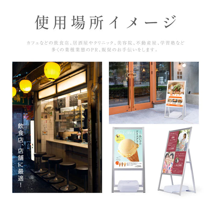 A型スタンド看板 A2 片面 屋外対応 防風 店舗用 風対策スタンド看板 シルバー JYA2-S-P-2SET