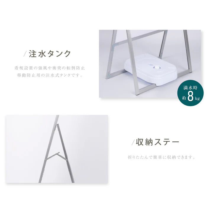 A型スタンド看板 B2 片面 屋外対応 防風 大型 店舗用 スタンド看板 シルバー JYB2-S-P-2SET