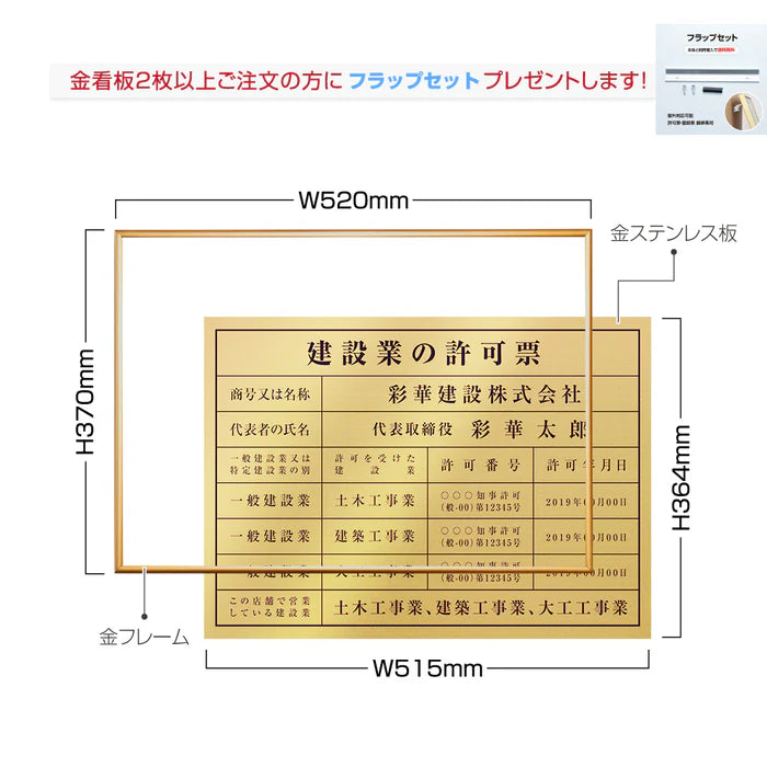 登録電気工事業者届出済票 高級額付き 法定看板 事務所用 標識板 kin06