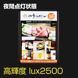 LEDポスターパネル 屋外用 A1 四辺開閉式 ブラック W640×H885mm ポスターフレーム LEDパネル kpgled-a1