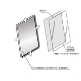 LEDポスターパネル 屋外用 B1 四辺開閉式 ブラック W790×H1090mm ポスターフレーム LEDパネル kpgled-b1