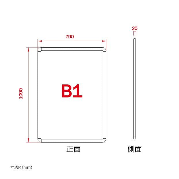 LEDポスターパネル 屋外用 B1 四辺開閉式 ブラック W790×H1090mm ポスターフレーム LEDパネル kpgled-b1