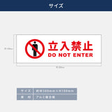 【立入禁止】案内看板 サイズ選択可 横型 屋外対応 注意喚起 標識 オーダー プレート看板 店舗用サイン ks-22