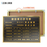 宅地建物取引業者票 W520×H370mm 法定サイズ ステンレス調 選べる額色・書体 事務所用看板 l1035-tr