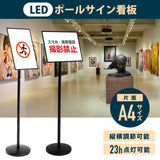 LEDライトパネル ポールサインスタンド バッテリー式 A4 差し込み式 高さ調整 縦横調整 店舗用 看板 led-ps-a4