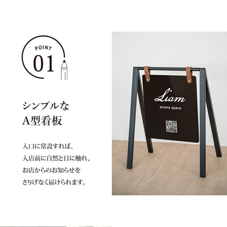 店舗用A型看板 スチールフレーム 屋外対応 両面パネルスタンド 選べる2サイズ W465×H600 / W520×H760 lkb-16