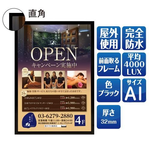 LEDポスターパネル 屋外用 A1 角形 フロントオープン式 ブラック W638×H885mm ポスターフレーム LEDパネル LPD-A1