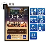 LEDポスターパネル 屋外用 A1 角形 フロントオープン式 ブラック W638×H885mm ポスターフレーム LEDパネル LPD-A1