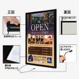 LEDポスターパネル 屋外用 A1 角形 フロントオープン式 ブラック W638×H885mm ポスターフレーム LEDパネル LPD-A1