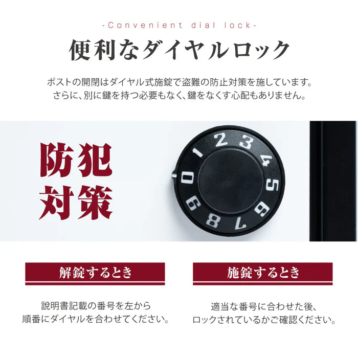 日本製 メールボックス 郵便ポスト ダイヤルロック付き B4 A4 角2 角3対応 大容量 郵便受け おしゃれ mbox-c