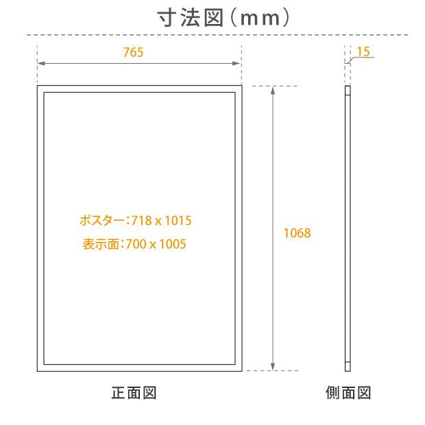 LEDポスターパネル 屋内用 薄型 角形 フロントオープン 磁石式 W765×H1068mm ポスターフレーム シルバー ブラック mgl-40s