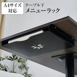 メニューホルダー テーブル下 収納ラック A4対応 ネジ固定式 メニューブックホルダー 店舗用 ms-001