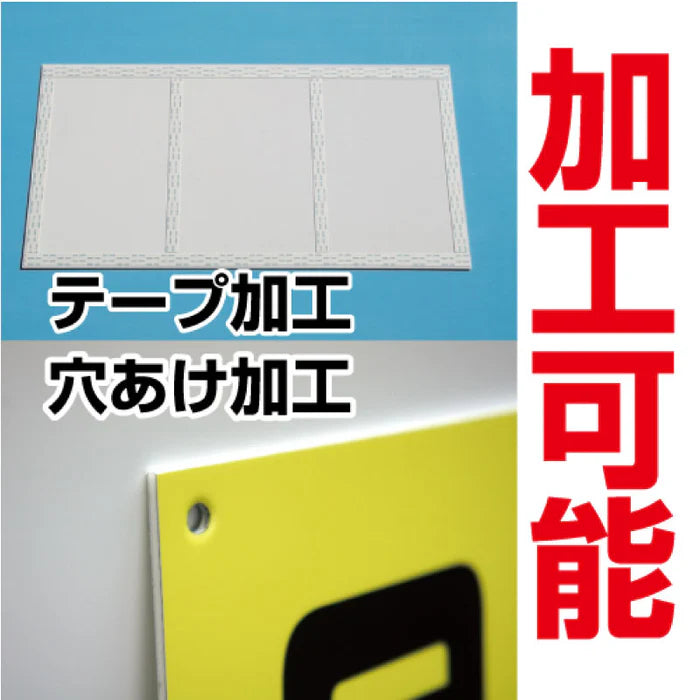 駐車場 名入れプレート W400×H200mm 白地黒文字 名前看板 オーダーサイン 屋外対応 表示プレート MZ-008