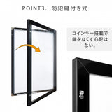 LEDポスターパネル 屋外用 B0 角形 防犯鍵付き式 シルバー/ブラック W1117×H1543mm ポスターフレーム LEDパネル okh49-b0