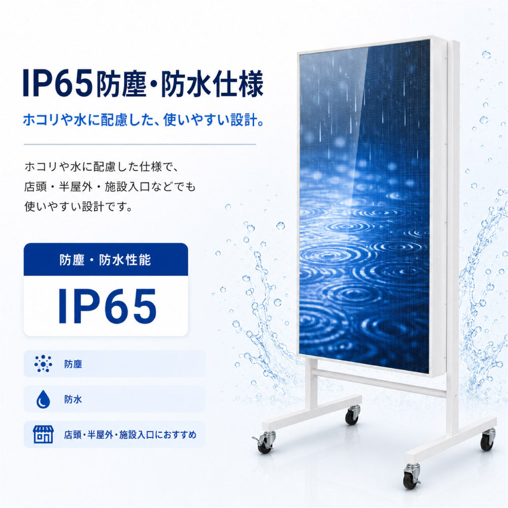 LEDビジョンスタンド看板 自立型 片面 屋外用 USBメモリー 高輝度 防水仕様 p2976-od-500-1000