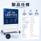 LEDビジョンスタンド看板 自立型 片面 屋外用 USBメモリー 高輝度 防水仕様 p2976-od-500-500
