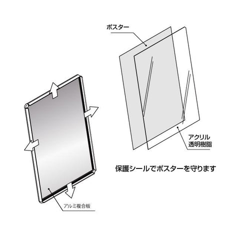 ポスターフレーム 屋外用 A1 四辺開閉式 シルバー/ブラック/ライトブラウン 壁付 グリップ W640×H885mm PG-A1