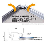 ポスターフレーム 屋外用 B3 四辺開閉式 シルバー/ブラック 壁付 グリップ W405×H555mm PG-B3