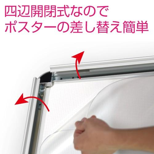 LEDポスターパネル 屋外用 A1 四辺開閉式 シルバー W640×H885mm ポスターフレーム LEDパネル pgled-a1