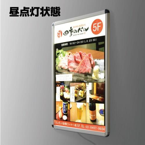 LEDポスターパネル 屋外用 A1 四辺開閉式 シルバー W640×H885mm ポスターフレーム LEDパネル pgled-a1