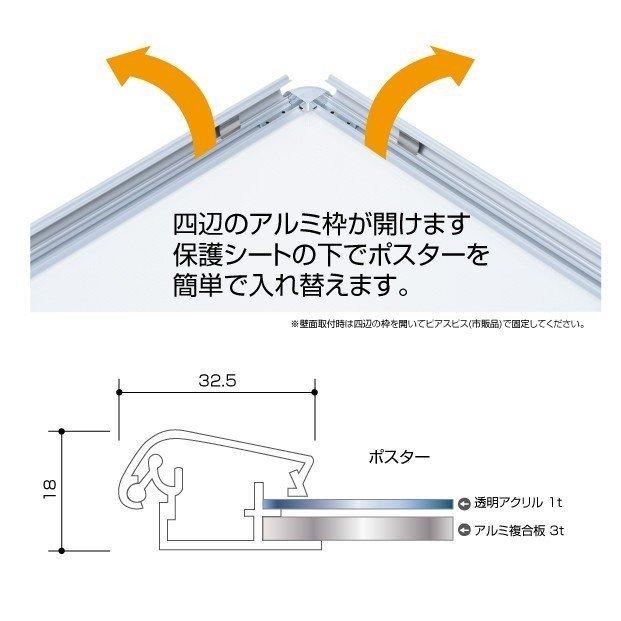 LEDポスターパネル 屋外用 B1 四辺開閉式 シルバー W790×H1090mm ポスターフレーム LEDパネル pgled-b1