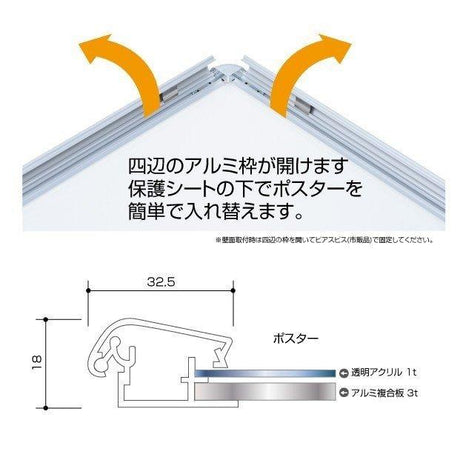 LEDポスターパネル 屋外用 B1 四辺開閉式 シルバー W790×H1090mm ポスターフレーム LEDパネル pgled-b1