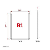 LEDポスターパネル 屋外用 B1 四辺開閉式 シルバー W790×H1090mm ポスターフレーム LEDパネル pgled-b1