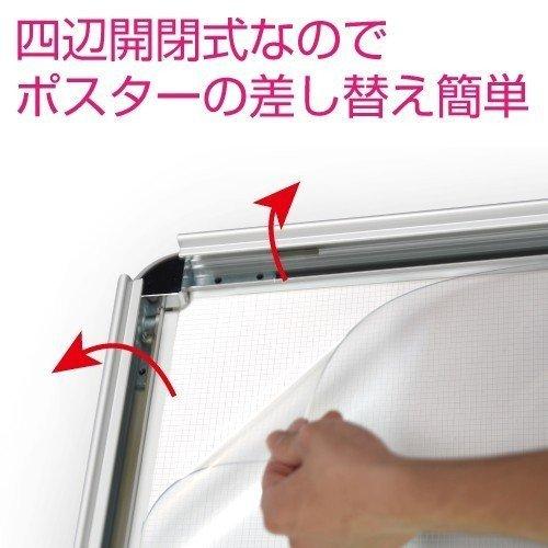 LEDポスターパネル 屋外用 B2 四辺開閉式 シルバー W575×H790mm ポスターフレーム LEDパネル pgled-b2