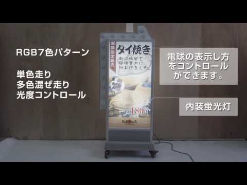 LED看板 電飾スタンド看板 内照式 矢印点滅 屋外対応 店舗用 シルバー YDS-1500