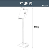 ポールサインスタンド看板 A4 片面 縦型 差し込み式 W230×H1170mm 店舗用 案内看板 pss-ta300a4