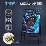 A型ライティングボード マーカー用 片面 LED発光 ブラック 店舗用 看板 メニュー看板 rgb-bsm-110