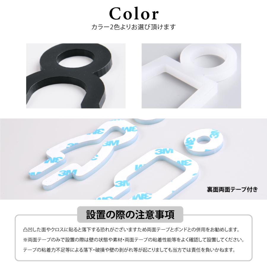 【TOILET】男女トイレ表示 ピクトサイン ブラック/ホワイト アクリルt5mm トイレ案内 picsgn-ml