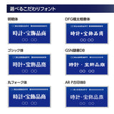 ステンレス製 古物商プレート 168×88mm 青色 穴なしタイプ 公安委員会指定 警察署対応 法定標識 s-curio-blue