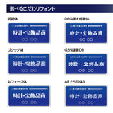 ステンレス製 古物商プレート 168×88mm 紺色 穴ありタイプ 公安委員会指定 警察署対応 法定標識 s-curio-navy-hole