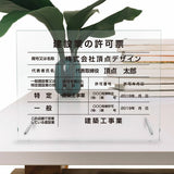 宅地建物取引業者票 H35cm×W45cm 自立タイプ 化粧ビス付き 業者票 許可票 標識 事務所 g-tr-stand