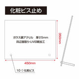 宅地建物取引業者票 H35cm×W45cm 自立タイプ 化粧ビス付き 業者票 許可票 標識 事務所 g-tr-stand