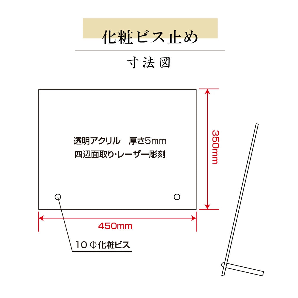 建設業許可票 看板【透明アクリル板/置き型 自立】業者票 事務所用 gs-pl-rb-standt