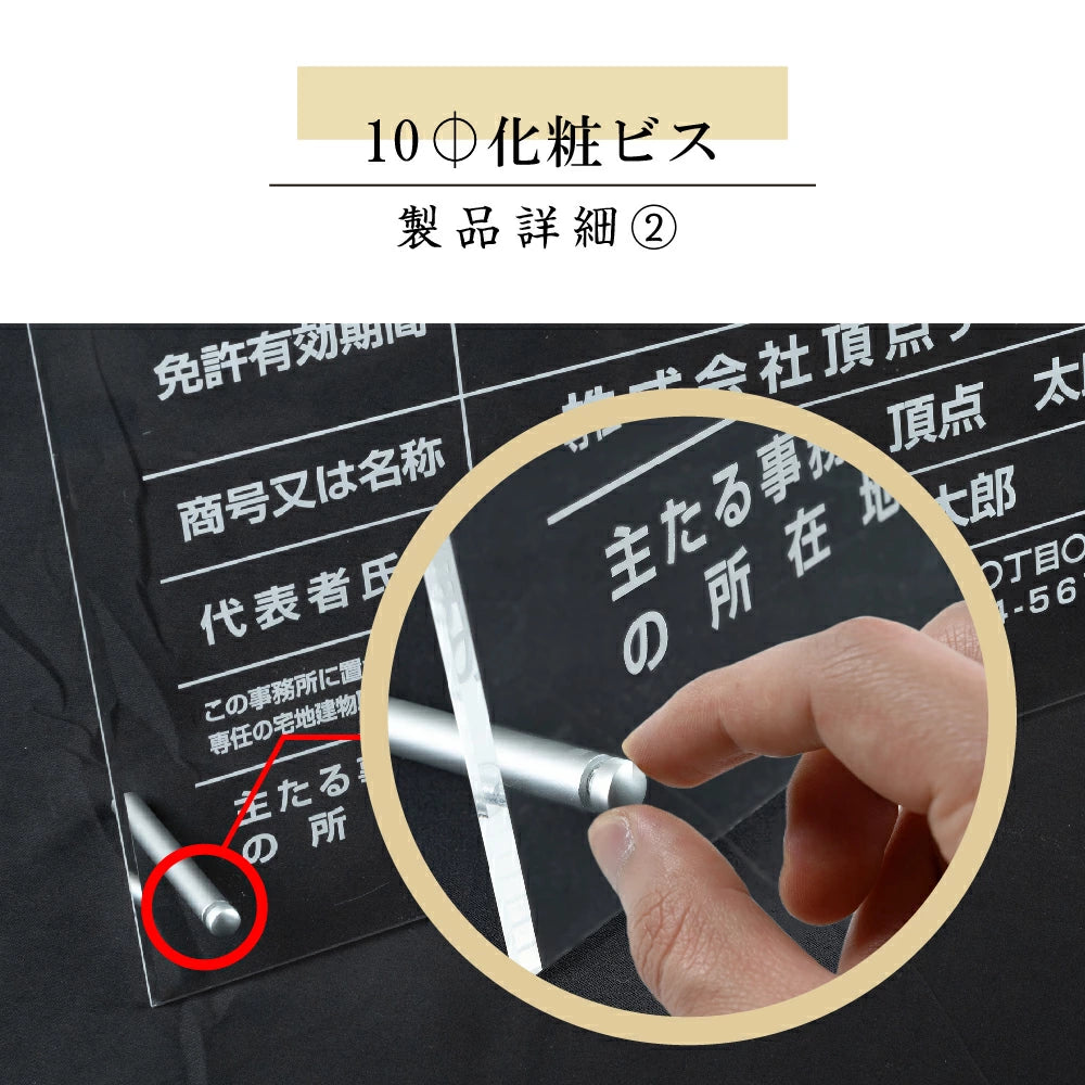 建設業許可票 看板【透明アクリル板/置き型 自立】業者票 事務所用 gs-pl-rb-standt