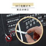 建設業許可票 看板【透明アクリル板/置き型 自立】業者票 事務所用 gs-pl-rb-standt