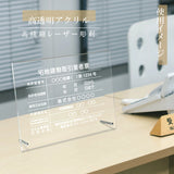建設業許可票 看板【透明アクリル板/置き型 自立】業者票 事務所用 gs-pl-rb-standt