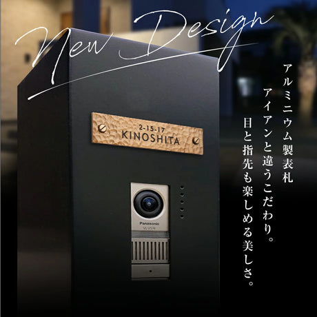 表札 戸建て ハンドメイド特有の凹凸 約W160mm×H35mm おしゃれでモダンなアルミ表札 鋳物表札 重厚な味わい サビない 耐久性 マグネット対応 gs-nmpl-1101