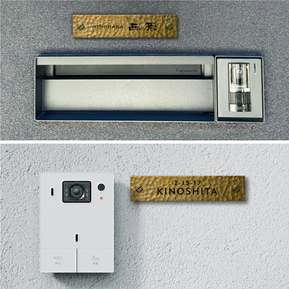 表札 戸建て ハンドメイド特有の凹凸 約W160mm×H35mm おしゃれでモダンなアルミ表札 鋳物表札 重厚な味わい サビない 耐久性 マグネット対応 gs-nmpl-1101